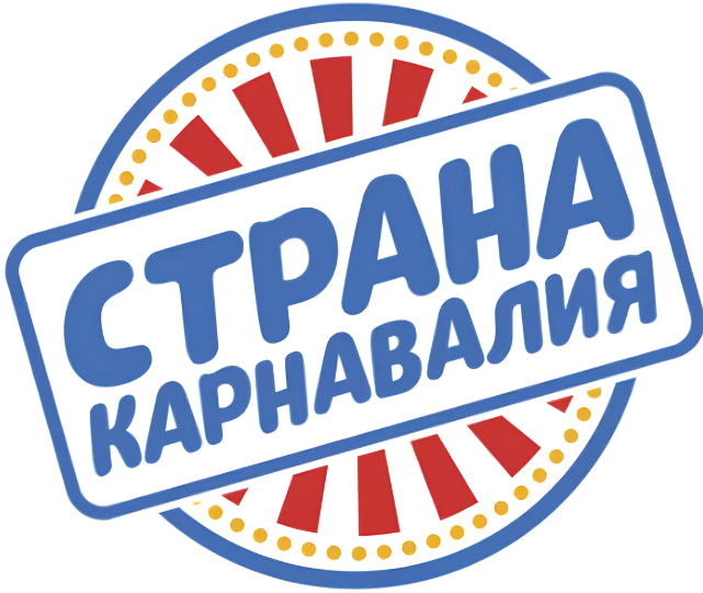 Страна Карнавалия