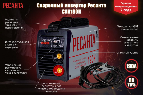 Купить Инверторный сварочный аппарат РЕСАНТА САИ-190К фото №2