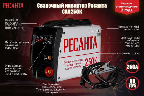 Купить Инверторный сварочный аппарат РЕСАНТА САИ-250К фото №2