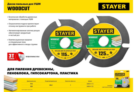 Купить STAYER диск пильный по дереву  115*22 2 мм  3 резца для УШМ 36854-115 фото №5